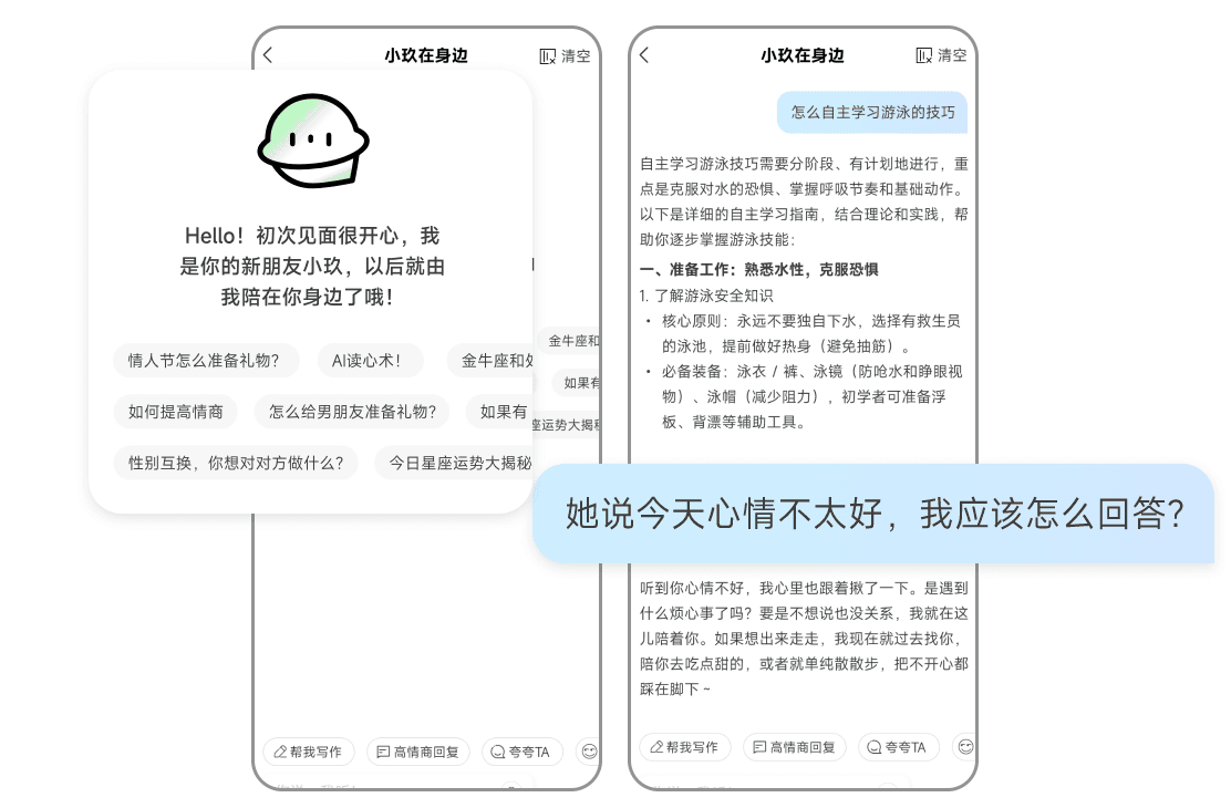 小玖在身边