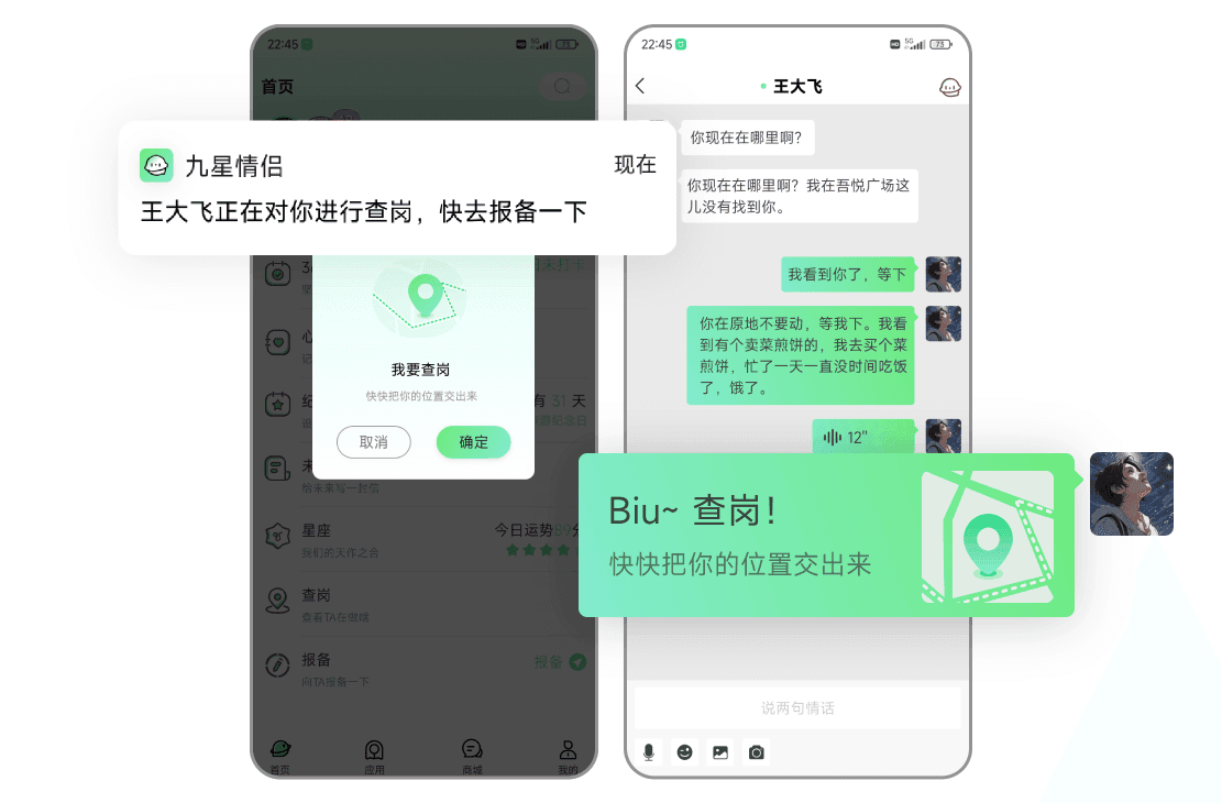 未来情书